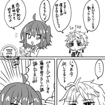 腐ったマスターでごめんな…