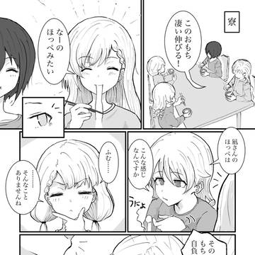 大胆なのはどっちなの