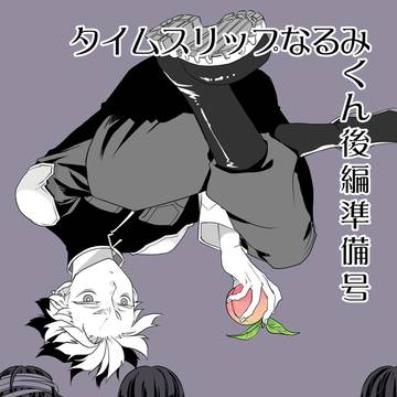 2026/2/1 限界までほしいまま【鳴保】新刊サンプル