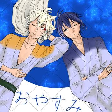 【サンプル】おやすみからおはようまで