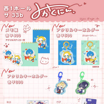 【2/1 ブルーローズの浄潔VR2026】お品書き