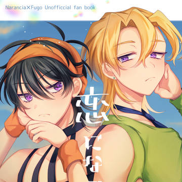 【通販中】ナラフー【新刊サンプル】