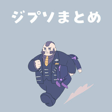 ジプソだいすきクラブ活動報告