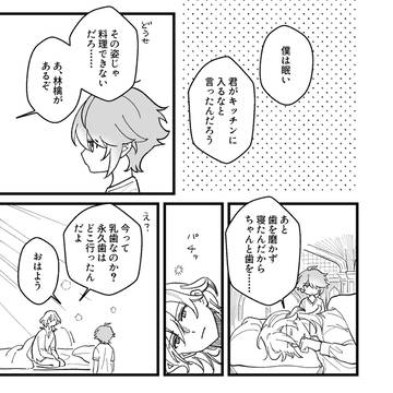 Page 6 thumbnail
