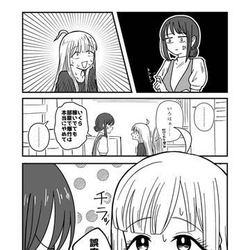 超かぐや姫!の二次創作の漫画