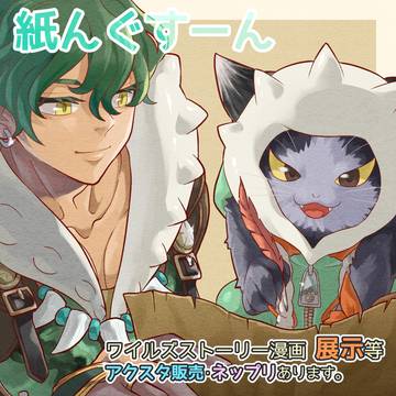 サークルカット＋ネップリ＋アクスタ販売告知