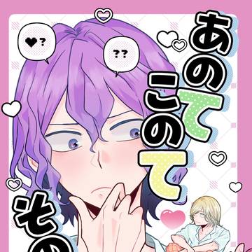 2026/02/01新刊サンプル&おしながき