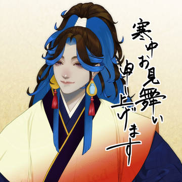 寒中見舞い2026