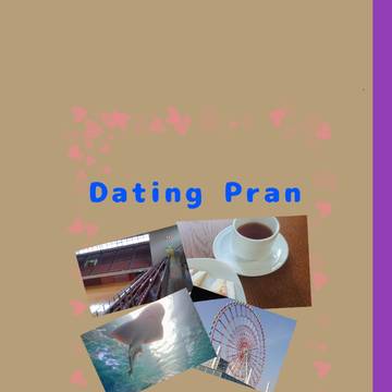 2月1日 新刊sample Dating pran