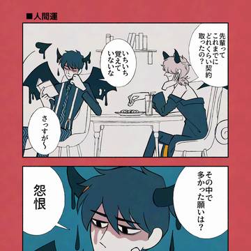 【創作】悪魔と少女とお買い物【デビルバディ】