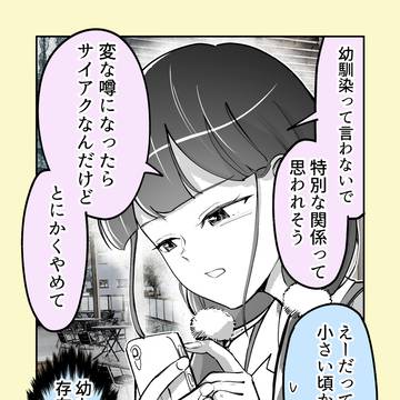 幼馴染なんていないんだ…