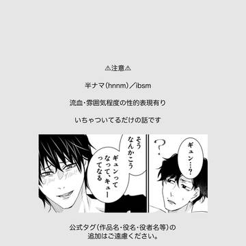 【腐】後日談