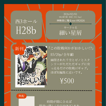 2月1日イベント新刊