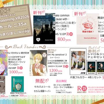 2/1 シャーウィリオンリー【お品書き】
