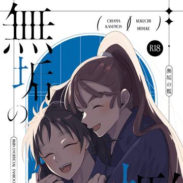 【2/8】勘くく新刊サンプル