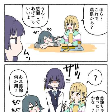 てまことみす