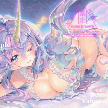 ユニコーンちゃん
