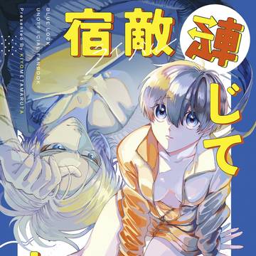 【2/1 VRF2026】カイ潔♀新刊サンプル