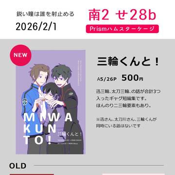 【鋭い瞳は誰を射止める】お品書き