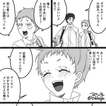 【女体化】アオハル松花♀(15才)~岩及♀を添えて~⑥