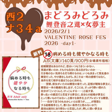 2/1 VALENTINEROSEFES2026 お品書き