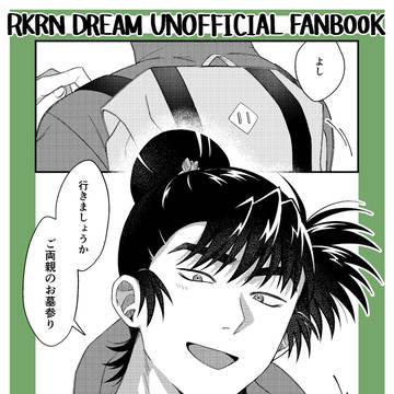 【追記有】2/8 新刊サンプル【どうか、今日だけは】