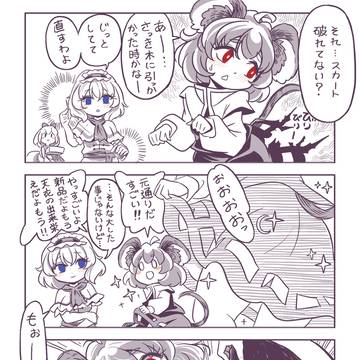 いろいろ衣装