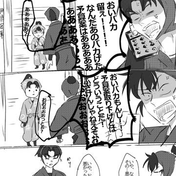 委員長と1年