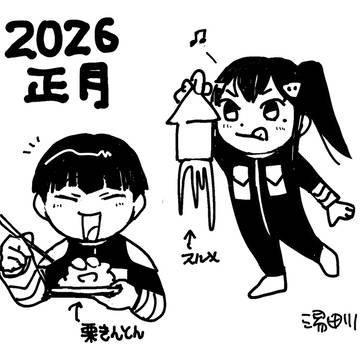 怪8まとめ6