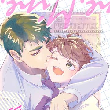 【2/1牛若様のお家芸】新刊サンプル