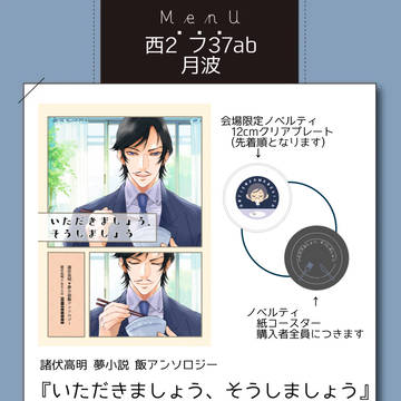 2/1 【今宵も月は高く明るくVR2026】