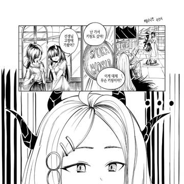 선생님 고향에 가는 게헨나 선도부장