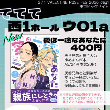 2/1おしながき