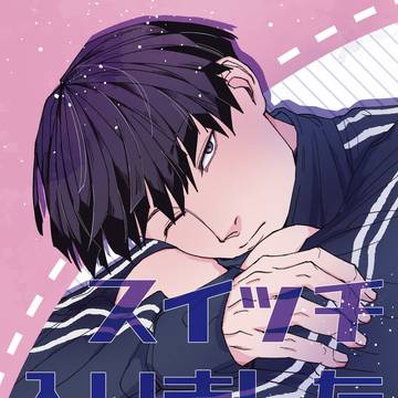 2/1 鳴保オンリー新刊サンプル🔞