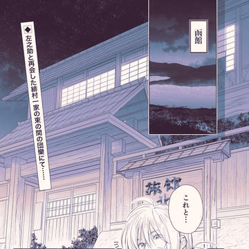 この度、父になりまして