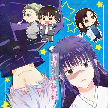 【2/1合わせ五歌新刊】