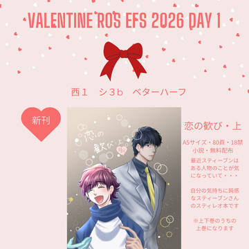 2月1日 凍結の双眸 スティレオ お品書き【通販情報追加】