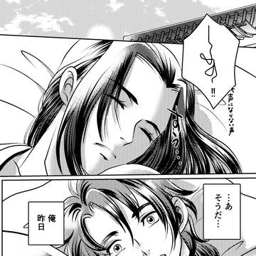 おかえり北河