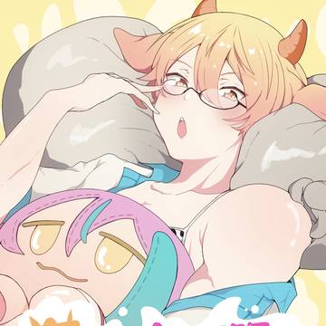 新刊　『も〜っと頑張れミルクレッスン』