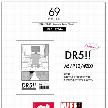 【2/1VR2026】おしながき
