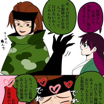 通常と赤子の時の対応差