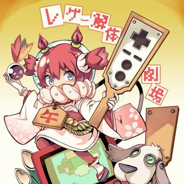 年賀絵