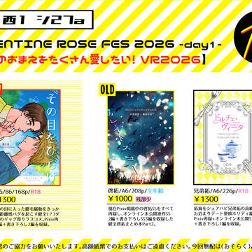 【2/1VRF】お品書き【さいたくVR2026】