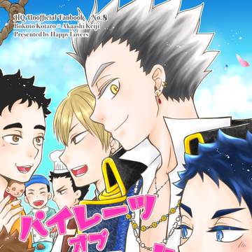 【2/1VRF僕証】 兎赤海賊パロ新刊サンプル