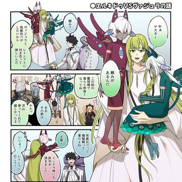 エルキドゥとヴァジュラが性能比べする話