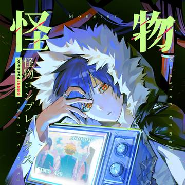 【愛憎4213%】新刊サンプル