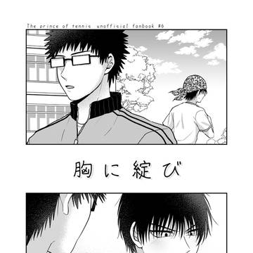【激流薫風3】2/1 新刊サンプル【乾海】