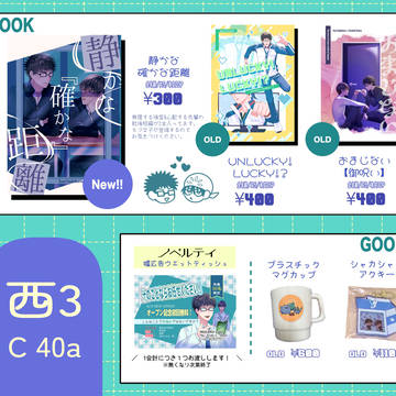 【2/1激流薫風】お品書き【VR2026】