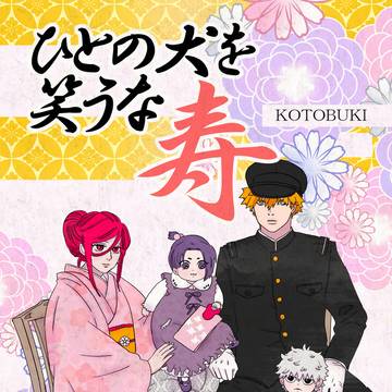 ２/１くにちぎ+なぎれお 新刊サンプル