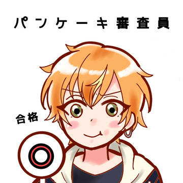 審査員彰人
